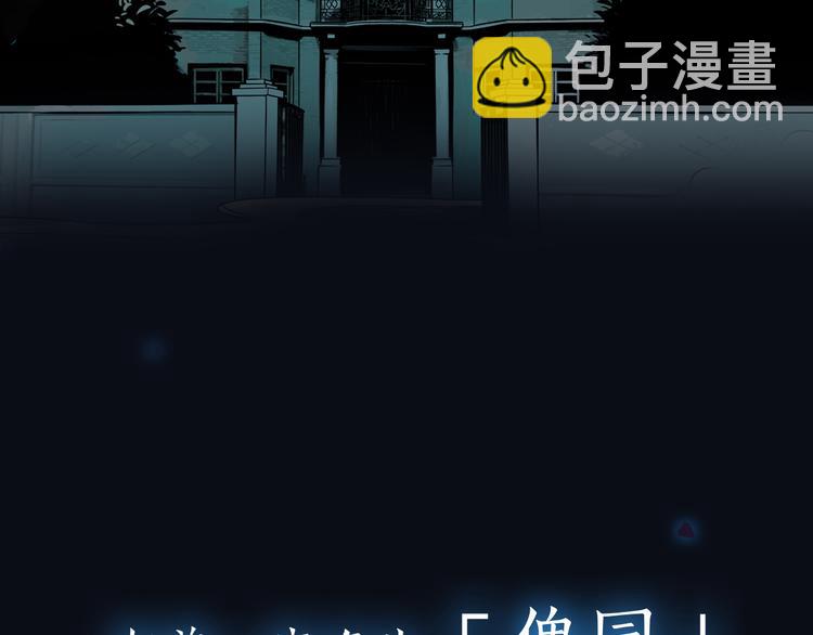 序章 带你体验不为人知的恐怖！(1/2)-第1话