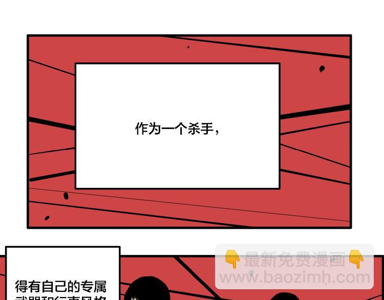 第13话 杀手（下）(1/2)-第15话