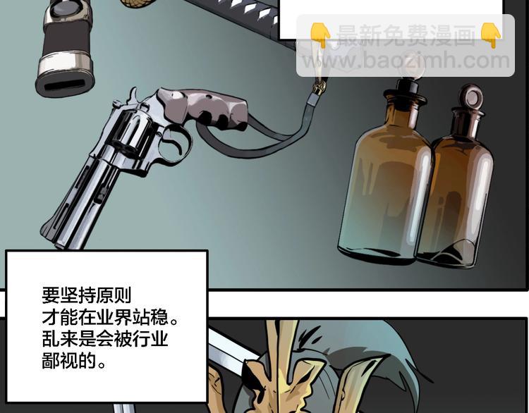 第13话 杀手（下）(1/2)-第15话