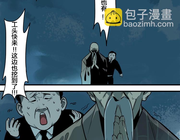 联动篇 力湾厂场事件（上）(1/3)-第17话