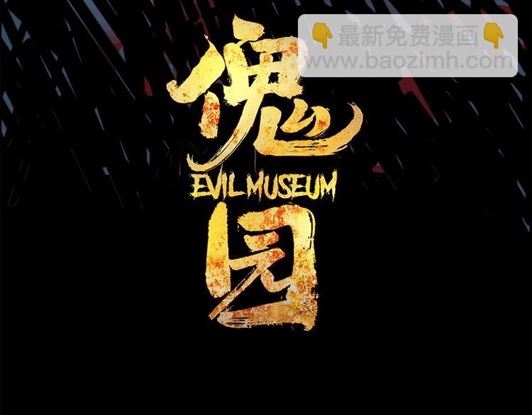 联动篇 力湾厂场事件（上）(1/3)-第17话