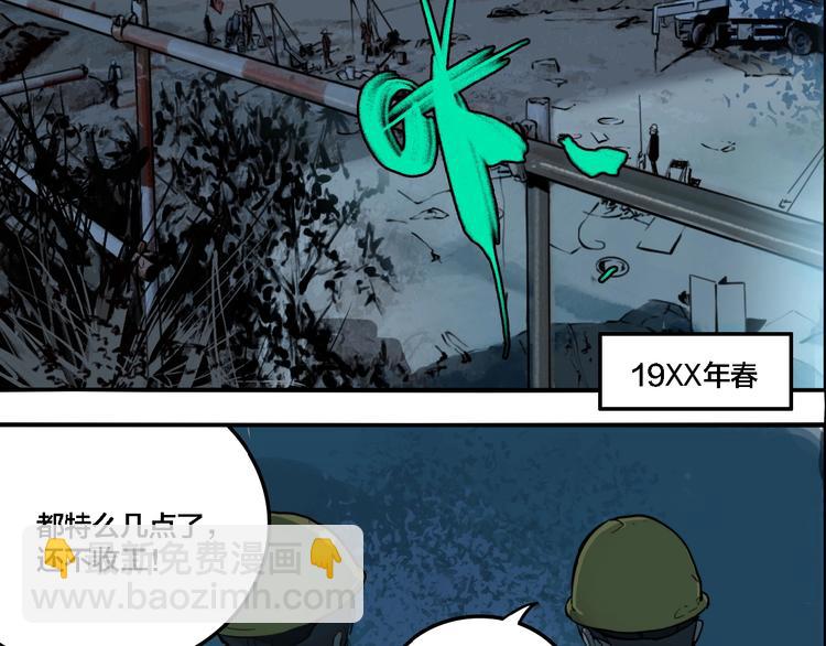 联动篇 力湾厂场事件（上）(1/3)-第17话