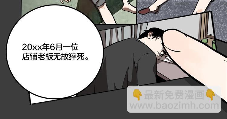 联动篇 力湾厂场事件（上）(1/3)-第17话