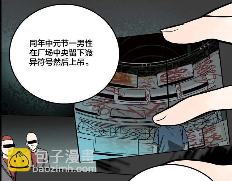 联动篇 力湾厂场事件（上）(1/3)-第17话