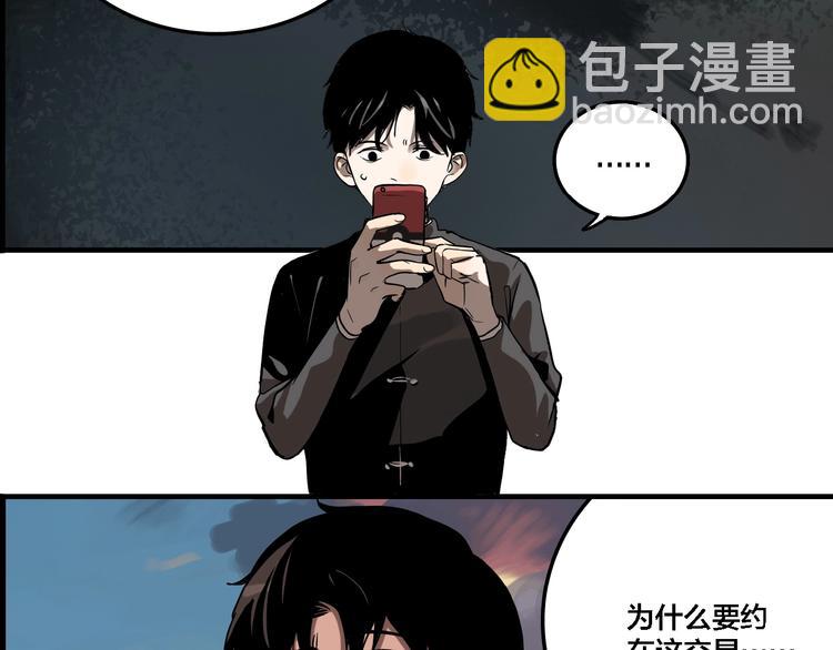 联动篇 力湾厂场事件（上）(1/3)-第17话