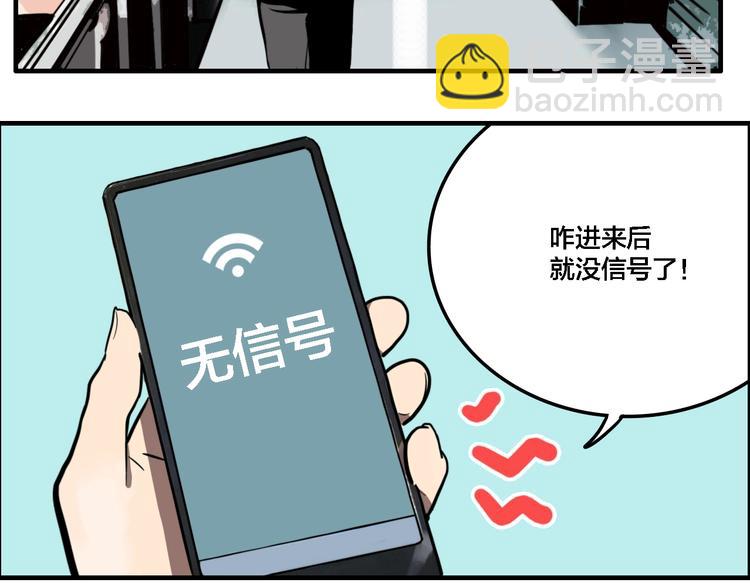 联动篇 力湾厂场事件（上）(1/3)-第17话