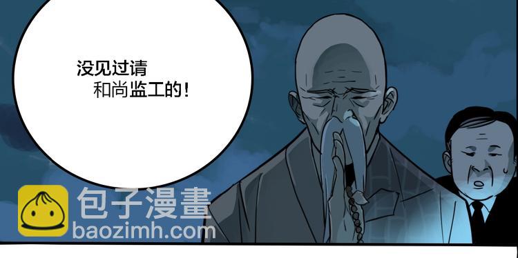 联动篇 力湾厂场事件（上）(1/3)-第17话