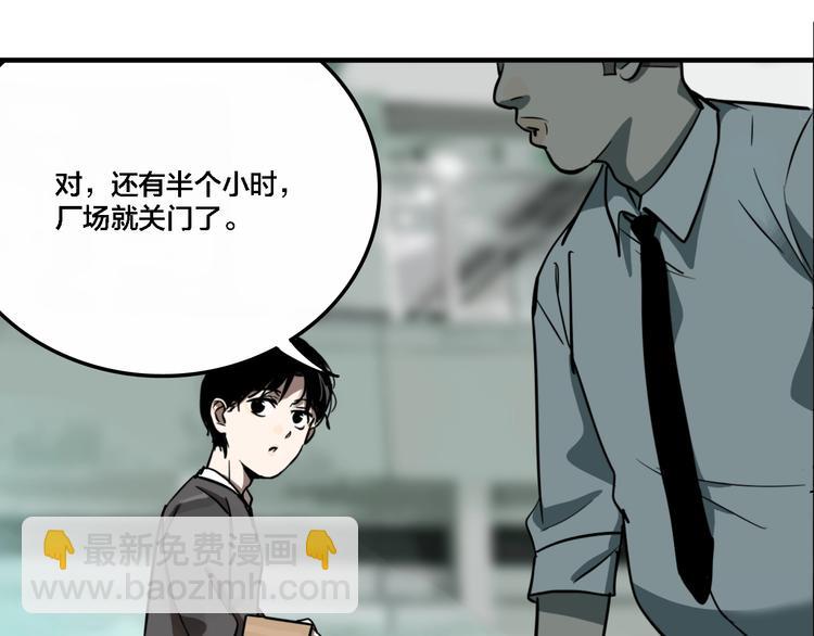 联动篇 力湾厂场事件（上）(1/3)-第17话