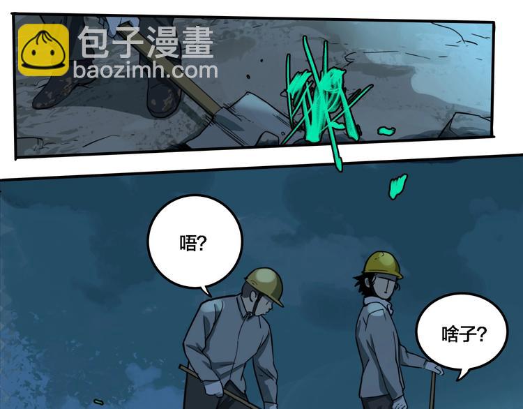 联动篇 力湾厂场事件（上）(1/3)-第17话