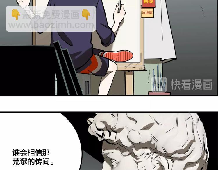 番外篇 画室诡闻(1/2)-第19话