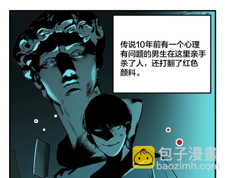 番外篇 画室诡闻(1/2)-第19话