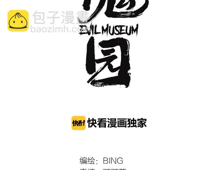 番外篇 画室诡闻(1/2)-第19话