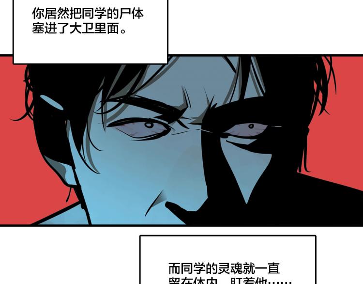 番外篇 画室诡闻(1/2)-第19话