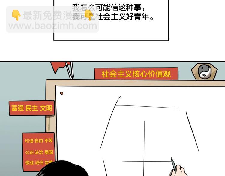 番外篇 画室诡闻(1/2)-第19话