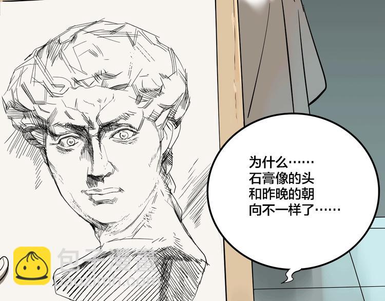 番外篇 画室诡闻(1/2)-第19话