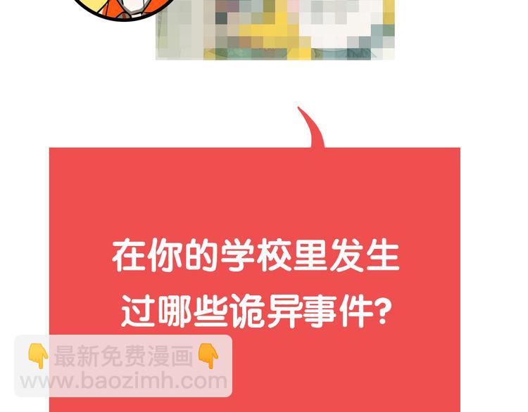 番外篇 画室诡闻(1/2)-第19话