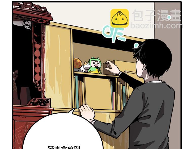 第19话 群猫(1/3)-第21话