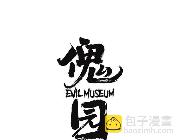 第23话 方崎(1/3)-第25话