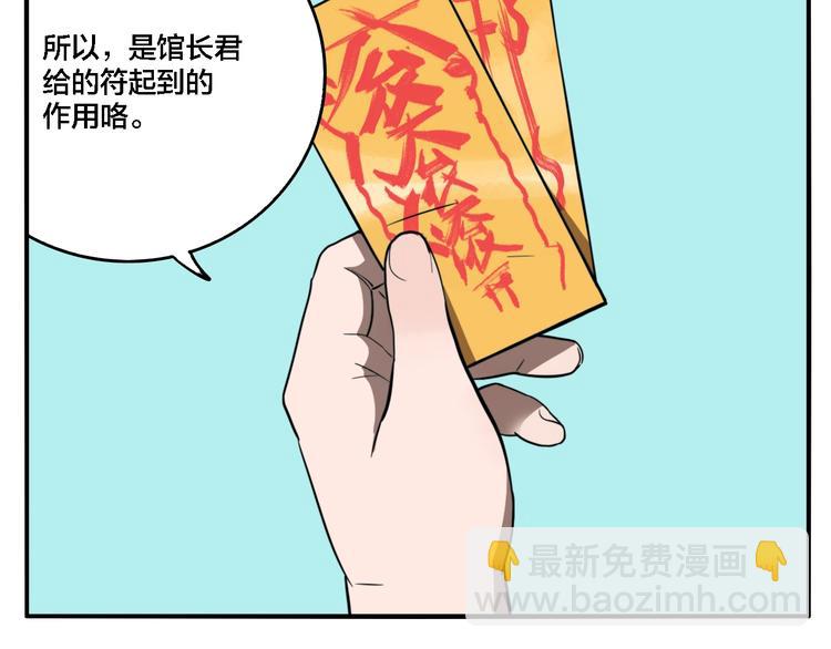 第23话 方崎(1/3)-第25话