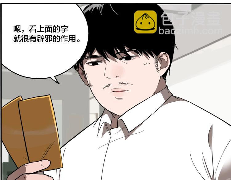 第23话 方崎(1/3)-第25话