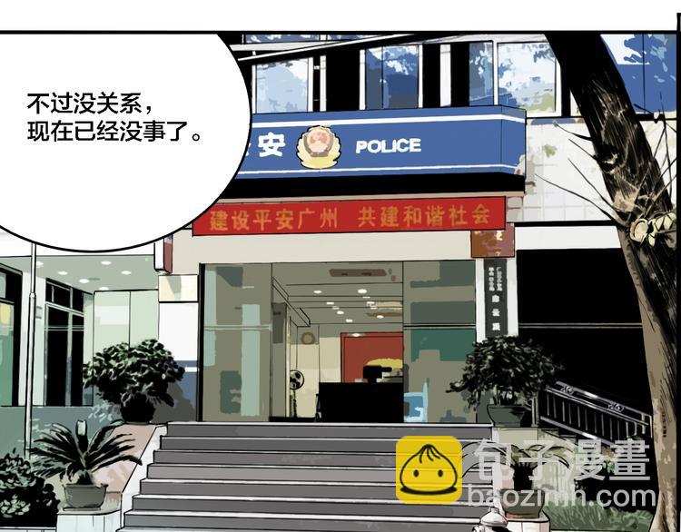 第23话 方崎(1/3)-第25话