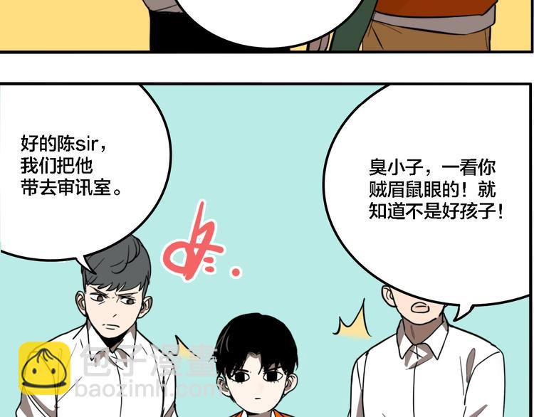 第23话 方崎(1/3)-第25话