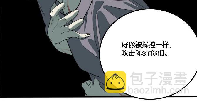 第23话 方崎(1/3)-第25话