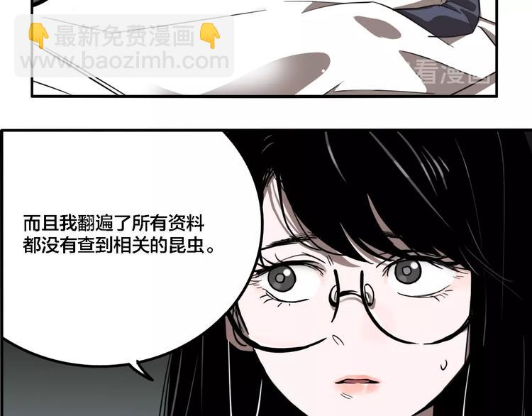 第23话 方崎(1/3)-第25话