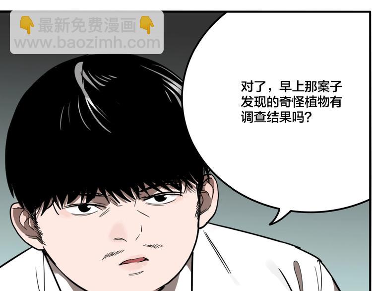 第23话 方崎(1/3)-第25话