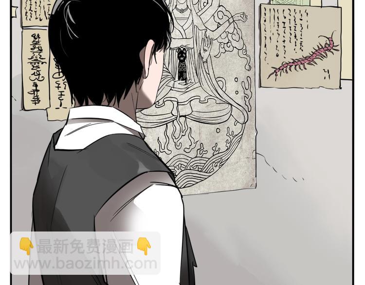 第25话 观音画像(1/3)-第27话