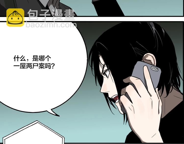 第25话 观音画像(1/3)-第27话