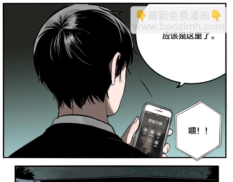 第25话 观音画像(1/3)-第27话