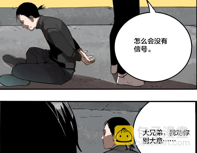 第27话 放开那个男孩！(1/3)-第29话