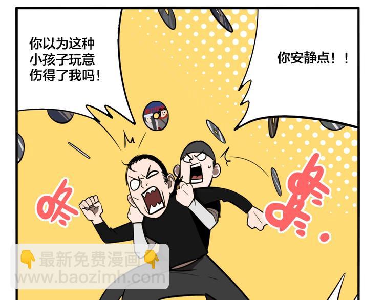 第27话 放开那个男孩！(1/3)-第29话