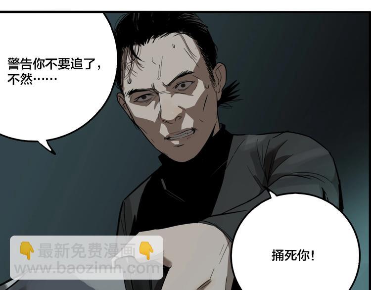 第27话 放开那个男孩！(1/3)-第29话