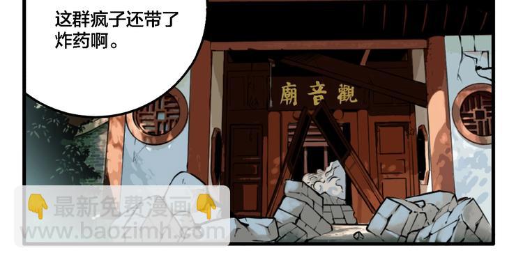 第29话 大祸临头(1/3)-第31话