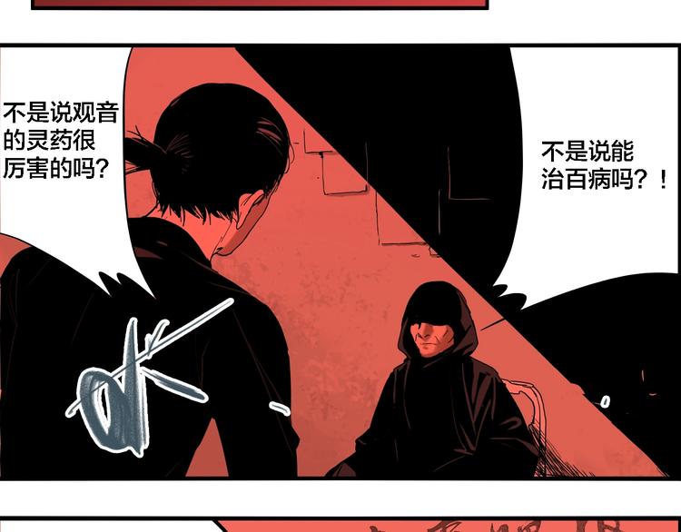 第29话 大祸临头(1/3)-第31话