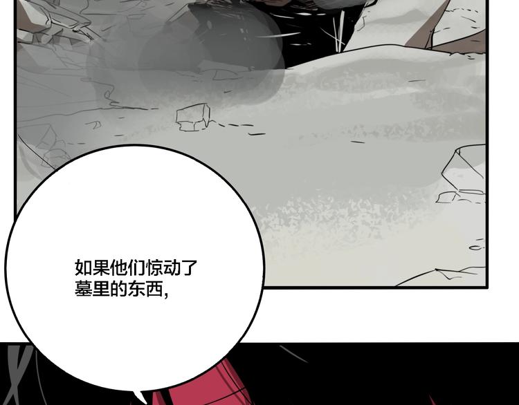 第29话 大祸临头(1/3)-第31话