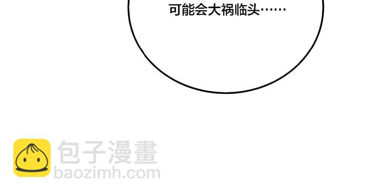 第29话 大祸临头(1/3)-第31话