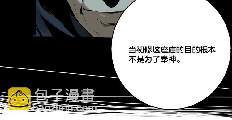 第29话 大祸临头(1/3)-第31话