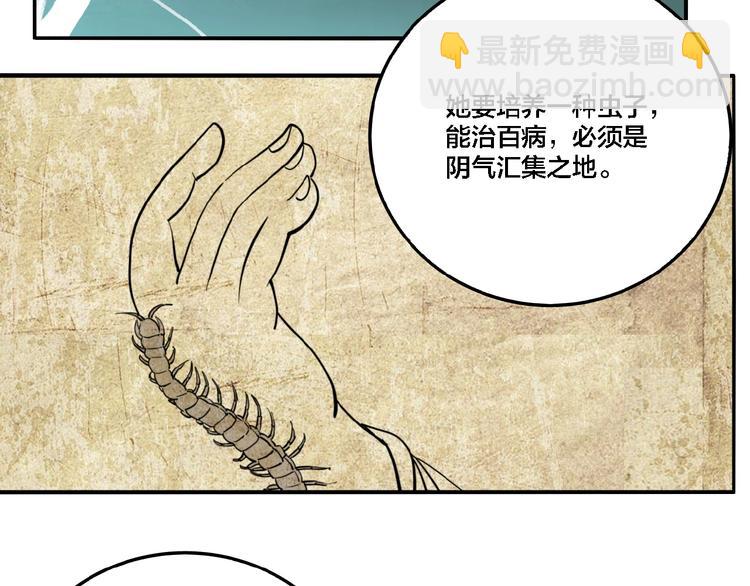 第29话 大祸临头(1/3)-第31话