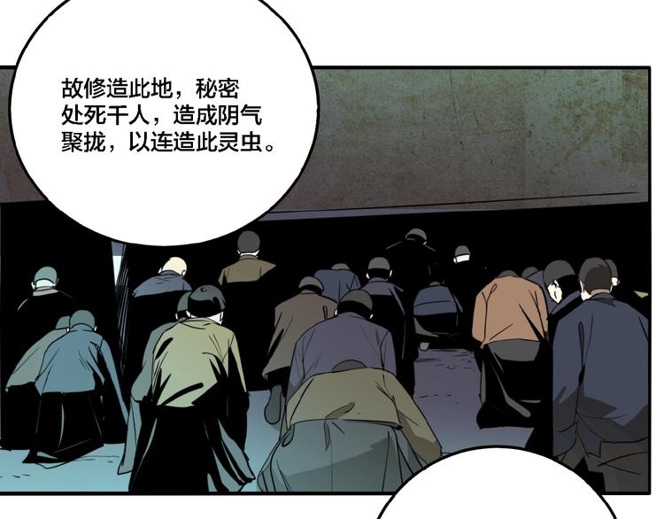 第29话 大祸临头(1/3)-第31话