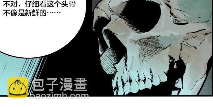 第29话 大祸临头(1/3)-第31话