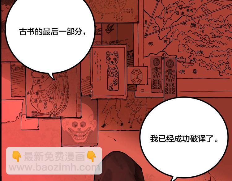 第29话 大祸临头(1/3)-第31话