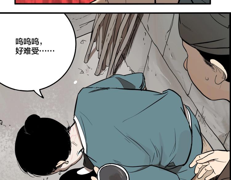 第33话 大战一触即发！(1/3)-第35话