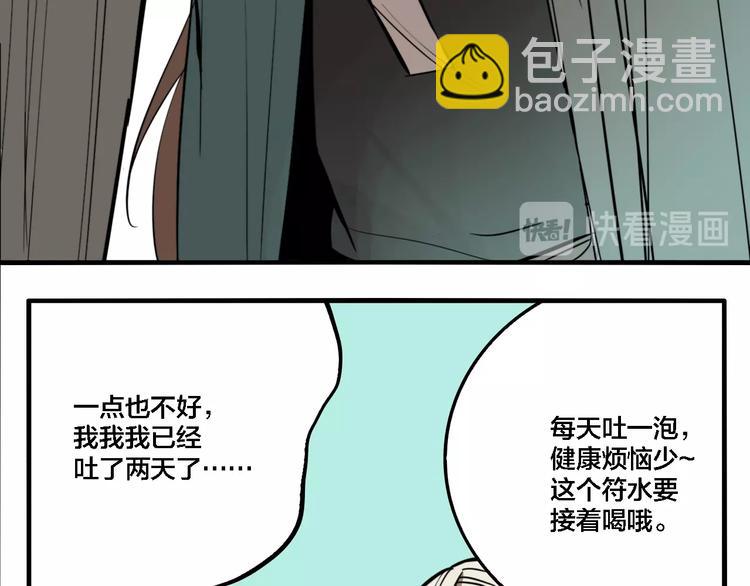 第33话 大战一触即发！(1/3)-第35话