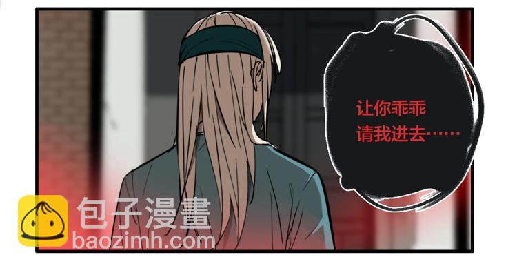 第35话 愿闻被夺！(1/3)-第37话