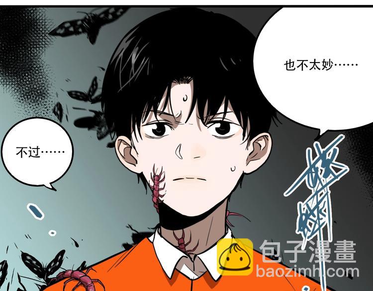 第35话 愿闻被夺！(1/3)-第37话