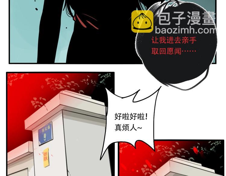 第35话 愿闻被夺！(1/3)-第37话