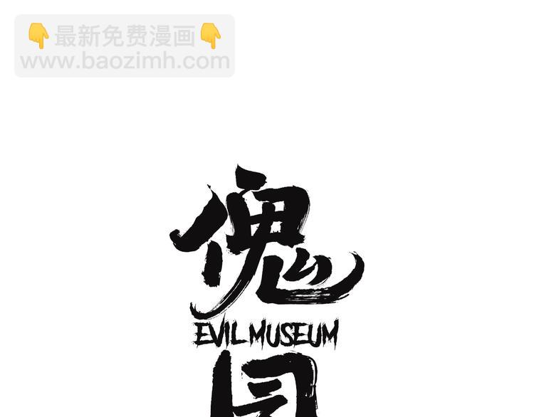 第35话 愿闻被夺！(1/3)-第37话